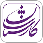 اپلیکیشن کارشناسان