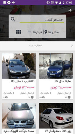 اپلیکیشن کافه آگهی