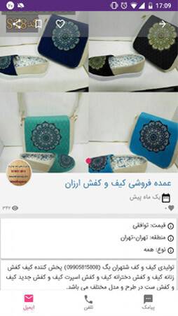 اپلیکیشن کافه آگهی