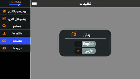 اینوما وی آر