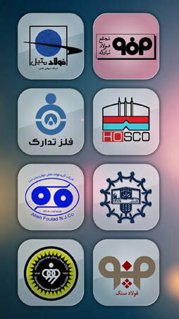 اپلیکیشن فولاد مبارکه