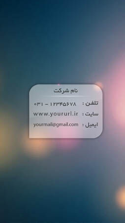 اپلیکیشن فولاد مبارکه