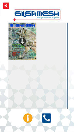 اپلیکیشن گیلگمش