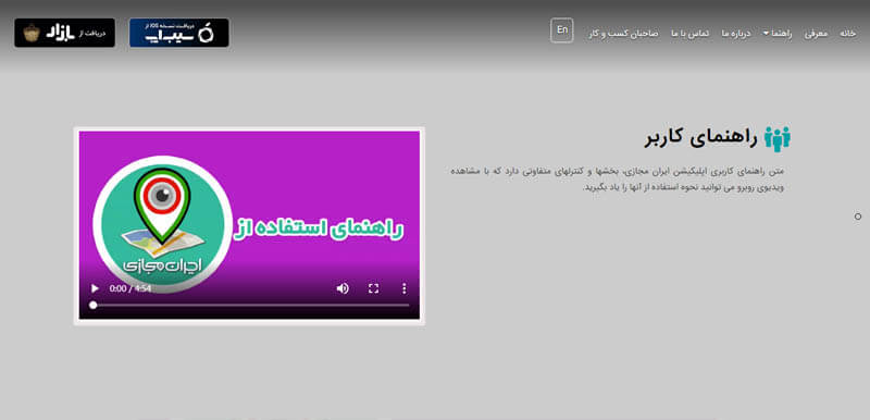 اپلیکیشن ایران تور