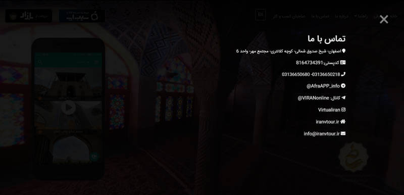 اپلیکیشن ایران تور