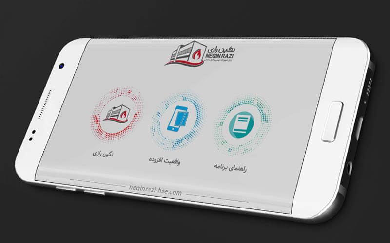 اپلیکشن نگین رازی