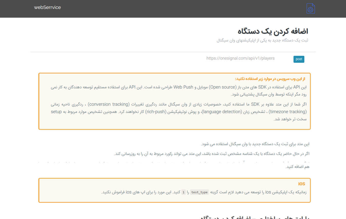 وان سیگنال پرو