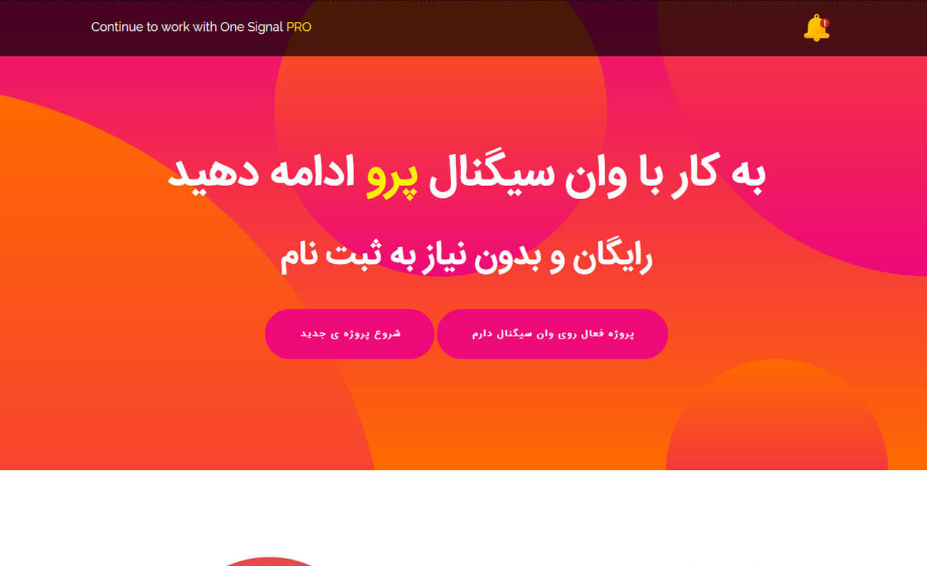 وان سیگنال پرو