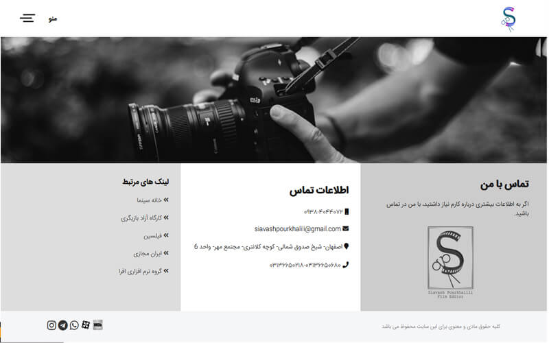 سیاوش پورخلیلی